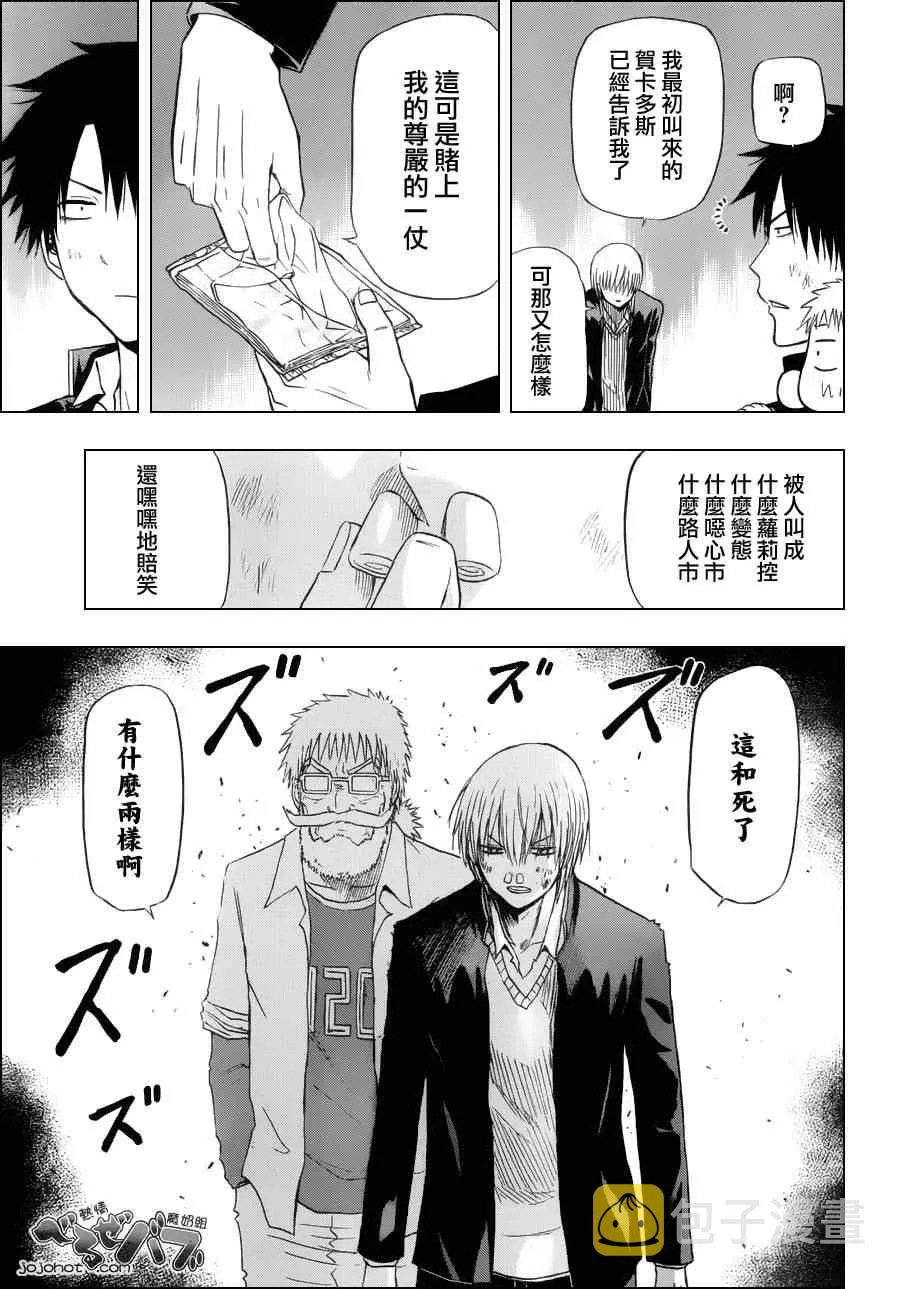 第173话 第11页