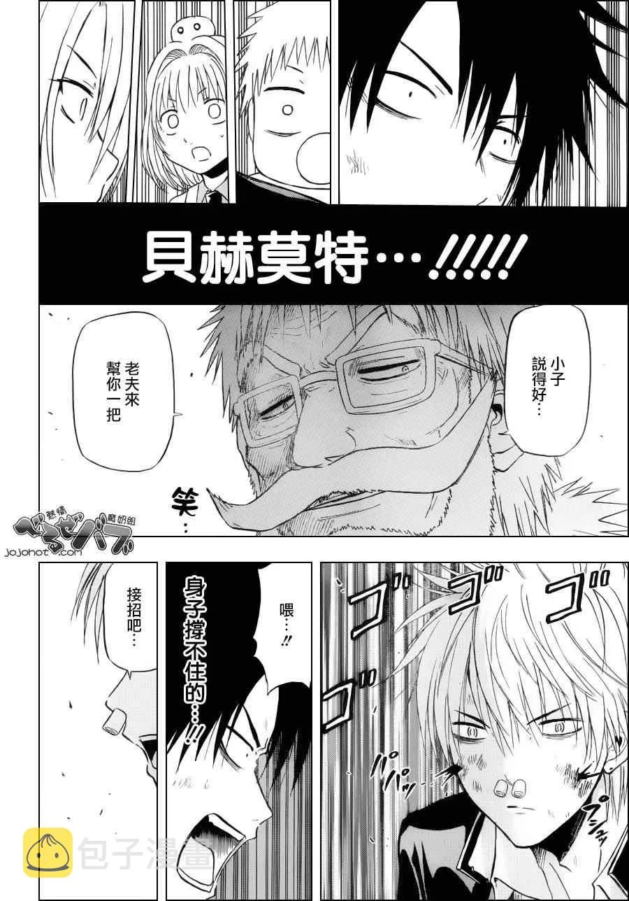 第173话 第12页