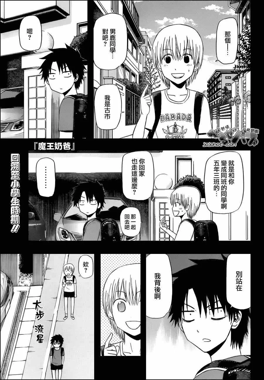 第174话 第1页