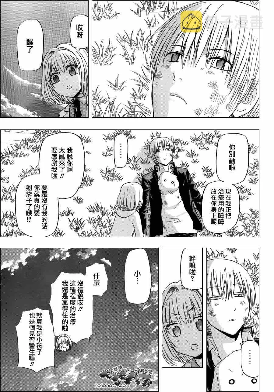 第174话 第3页