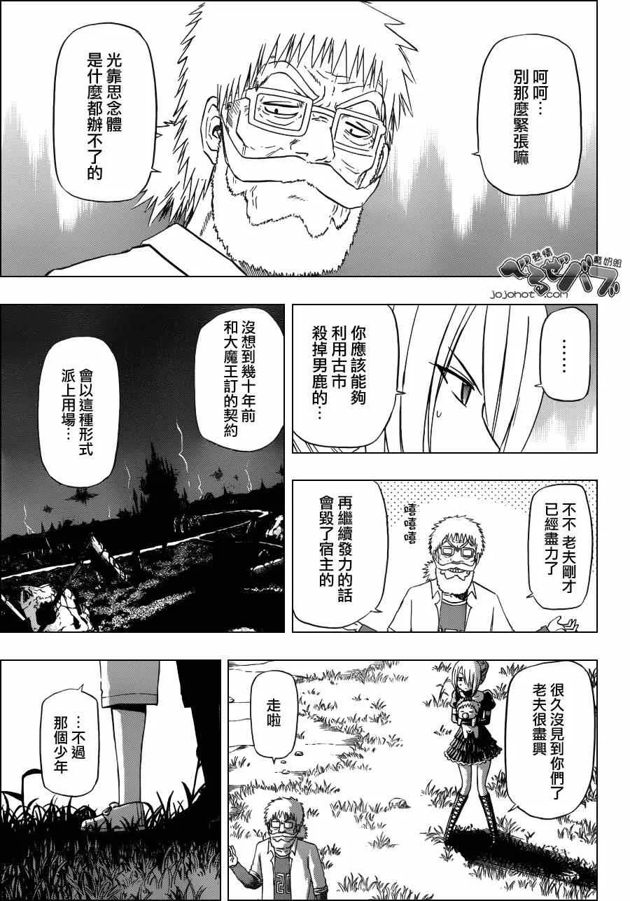 第174话 第5页