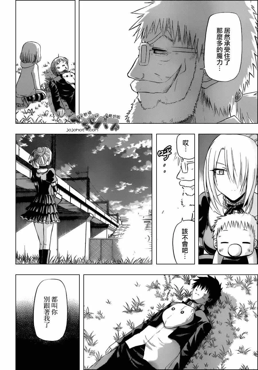 第174话 第6页