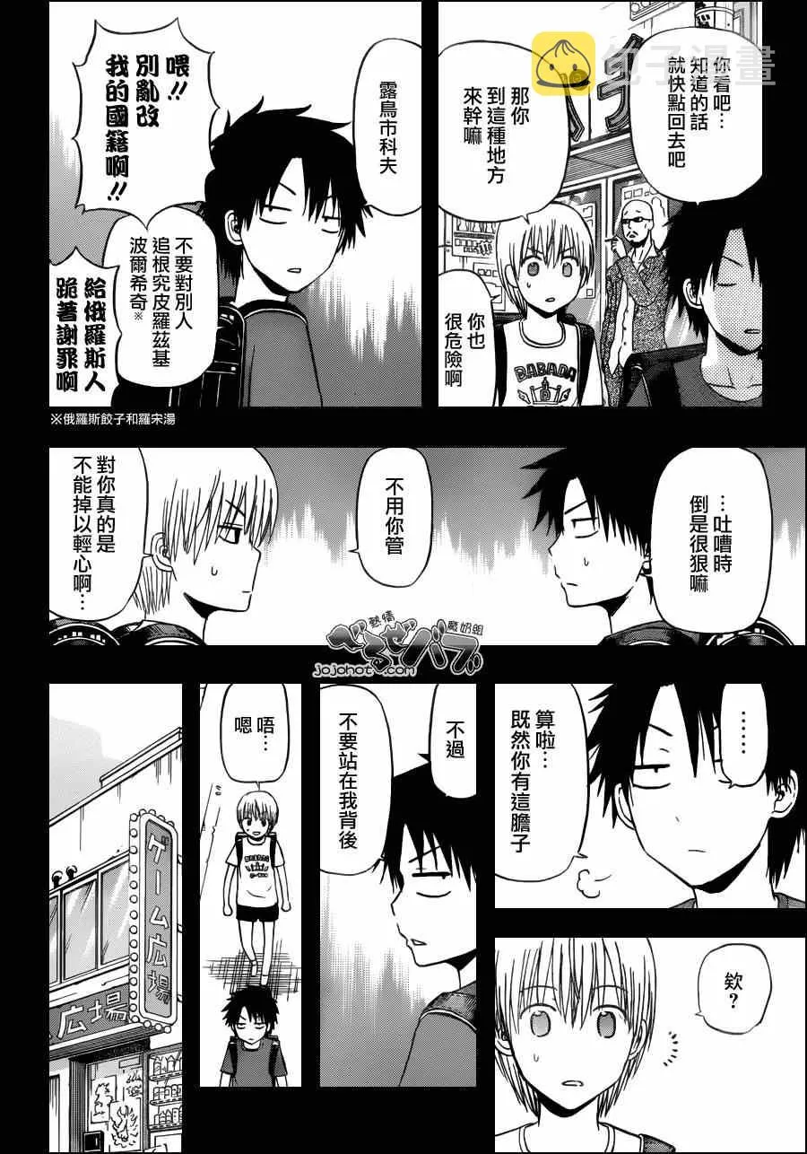 第174话 第8页