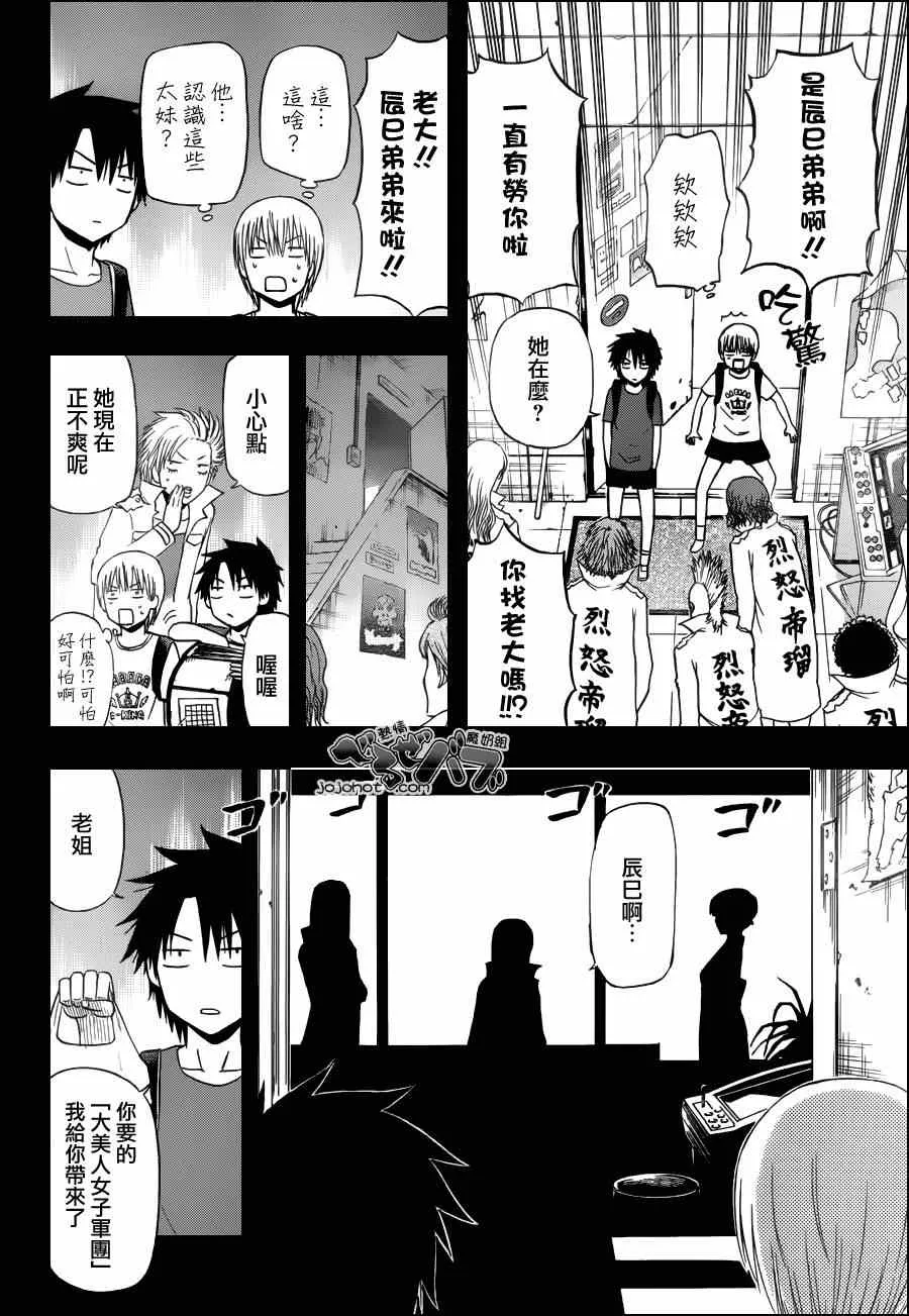 第174话 第10页