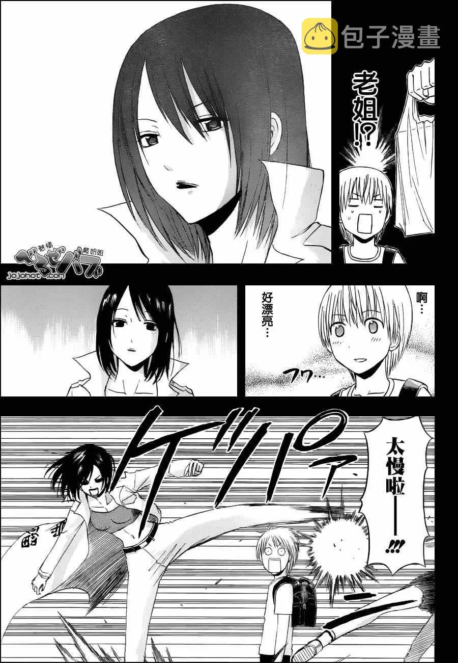 第174话 第11页