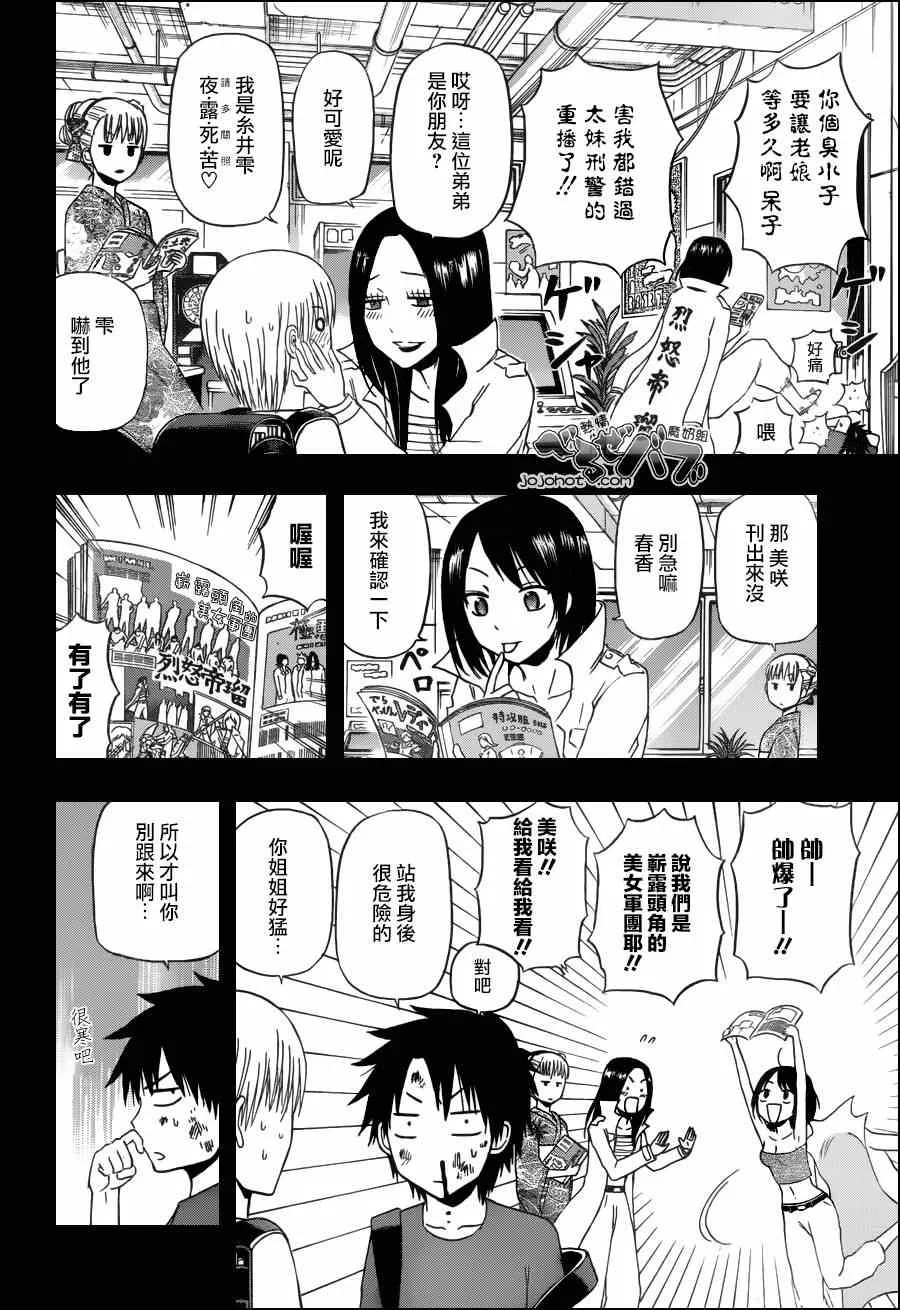 第174话 第12页