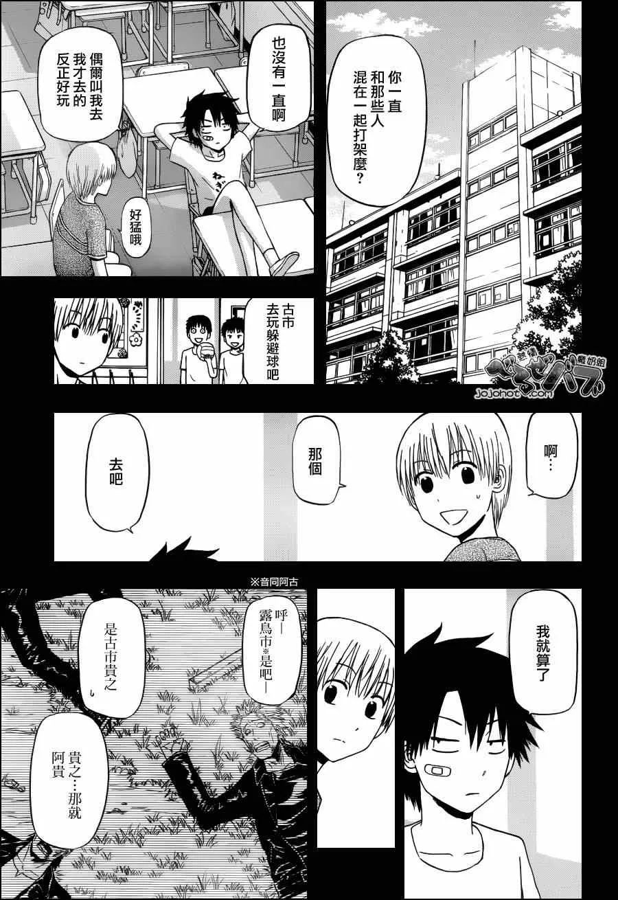 第174话 第17页