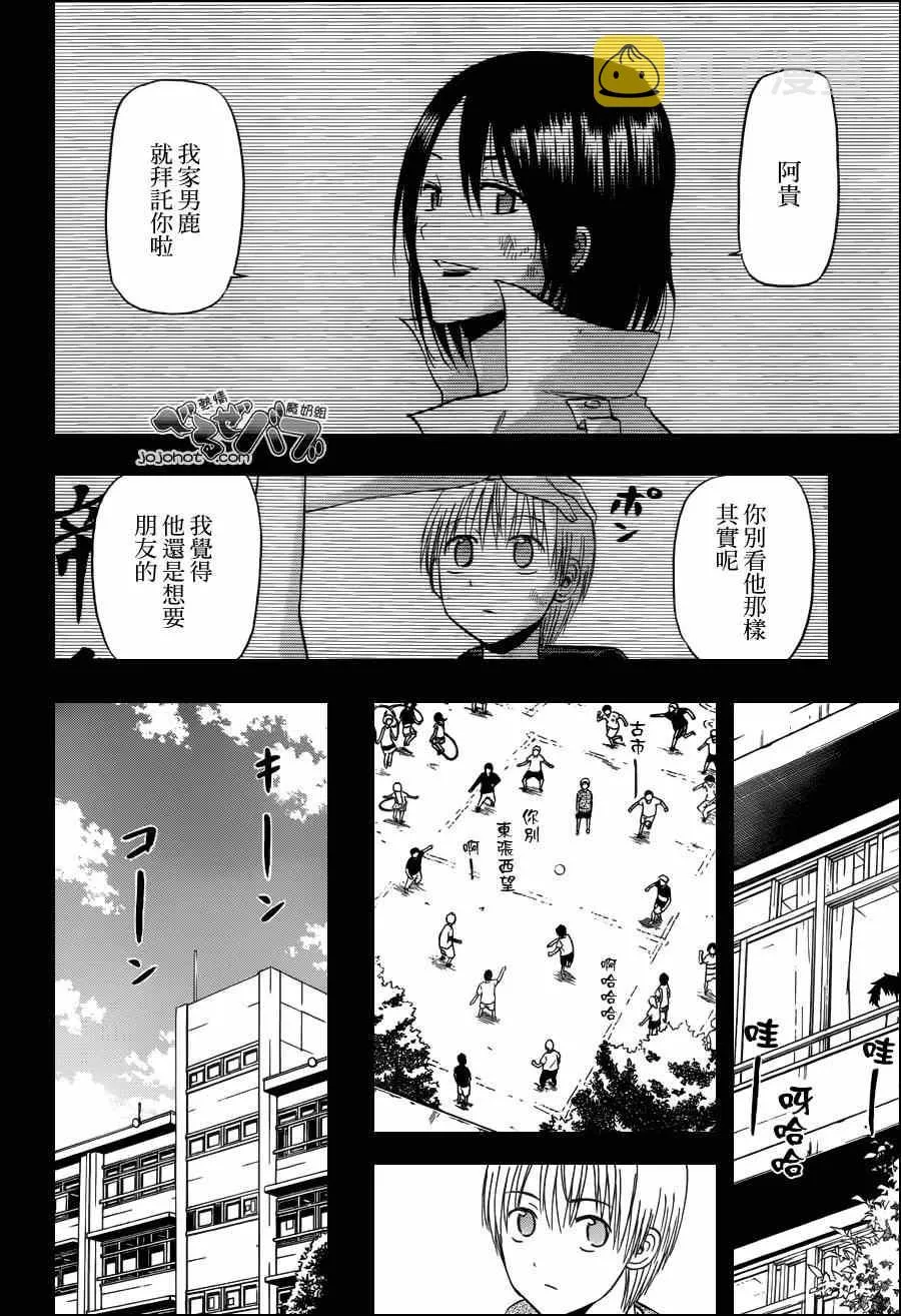 第174话 第18页