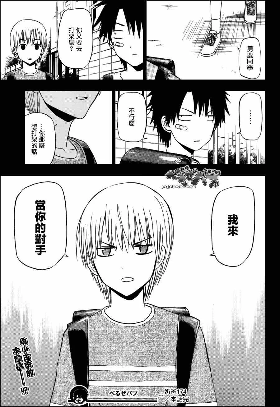 第174话 第19页
