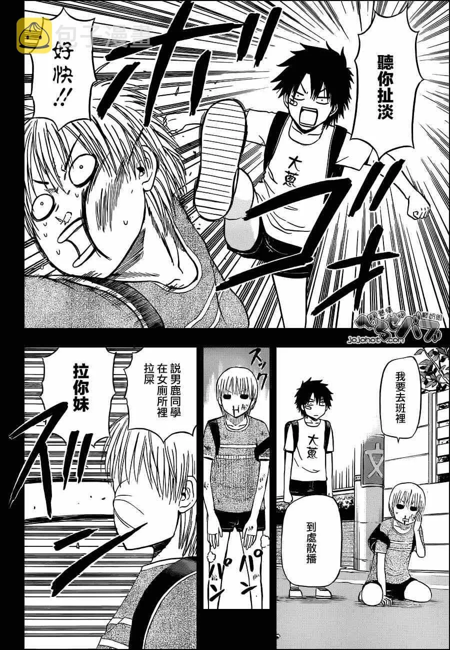 第175话 第2页