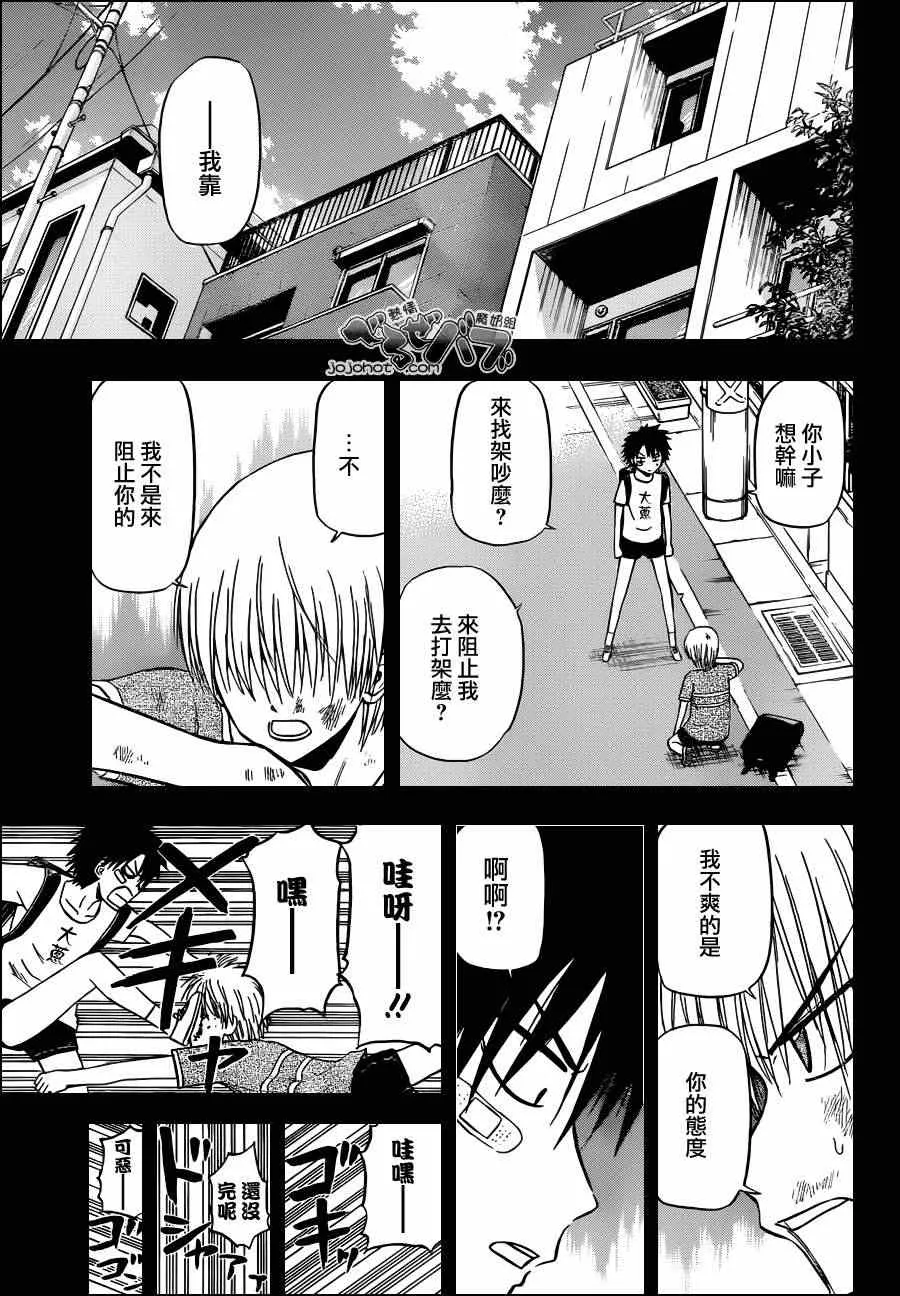 第175话 第3页