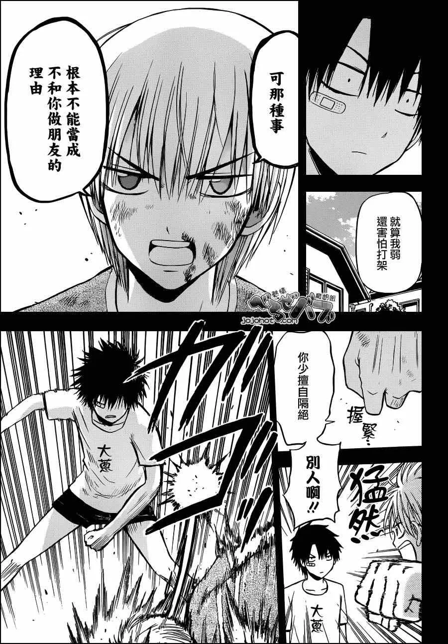 第175话 第5页