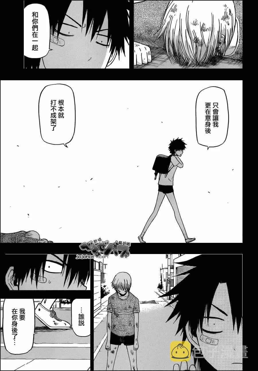 第175话 第7页
