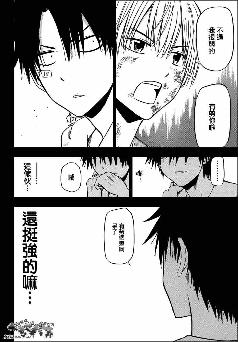 第175话 第9页
