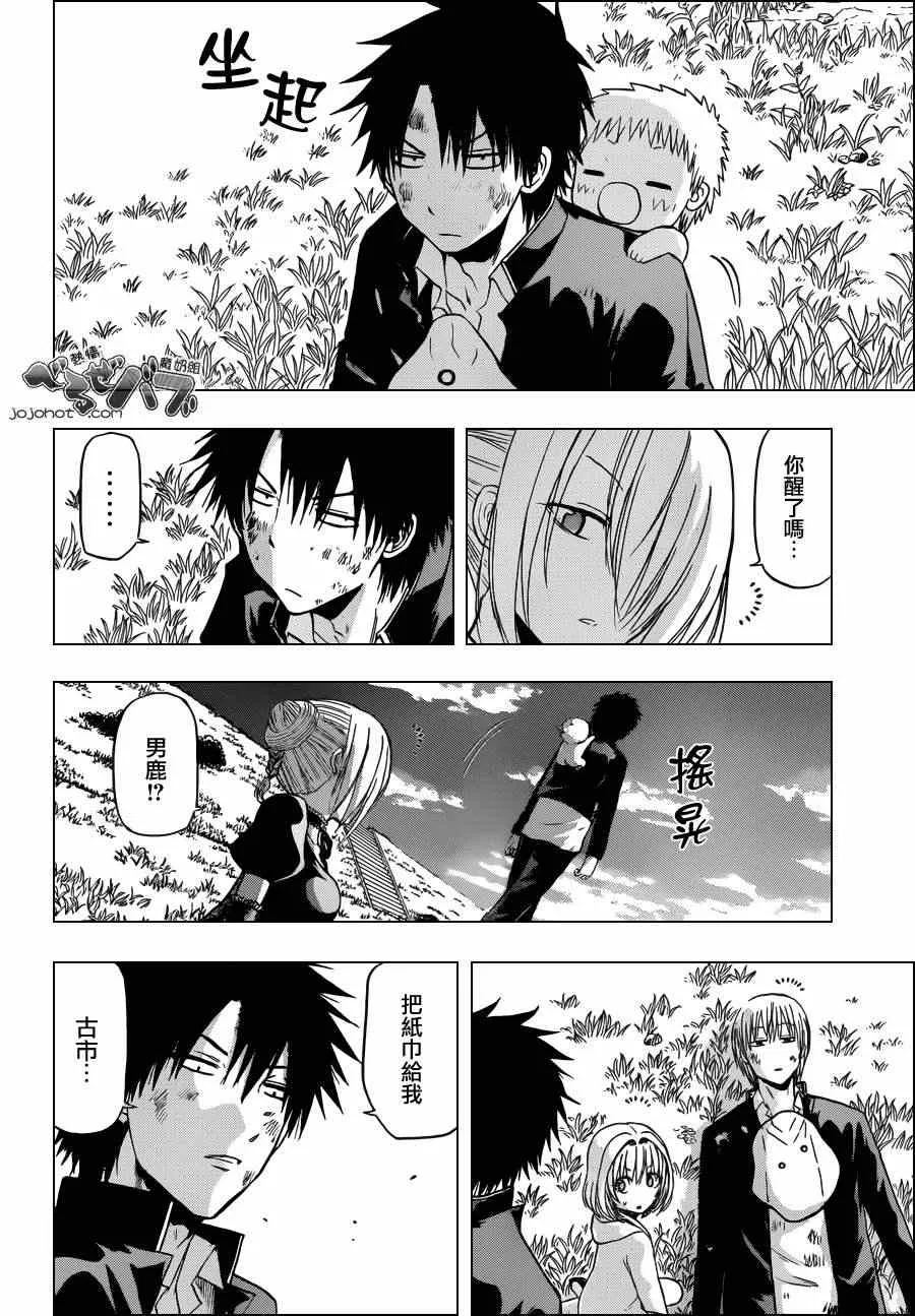 第175话 第11页