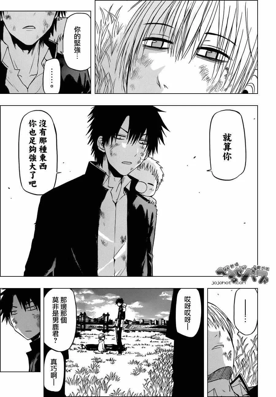 第175话 第12页