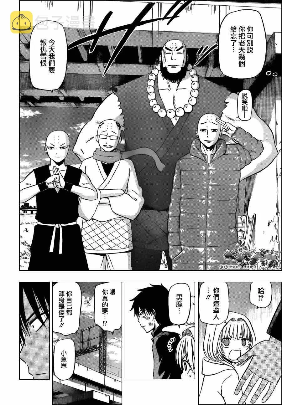 第175话 第13页