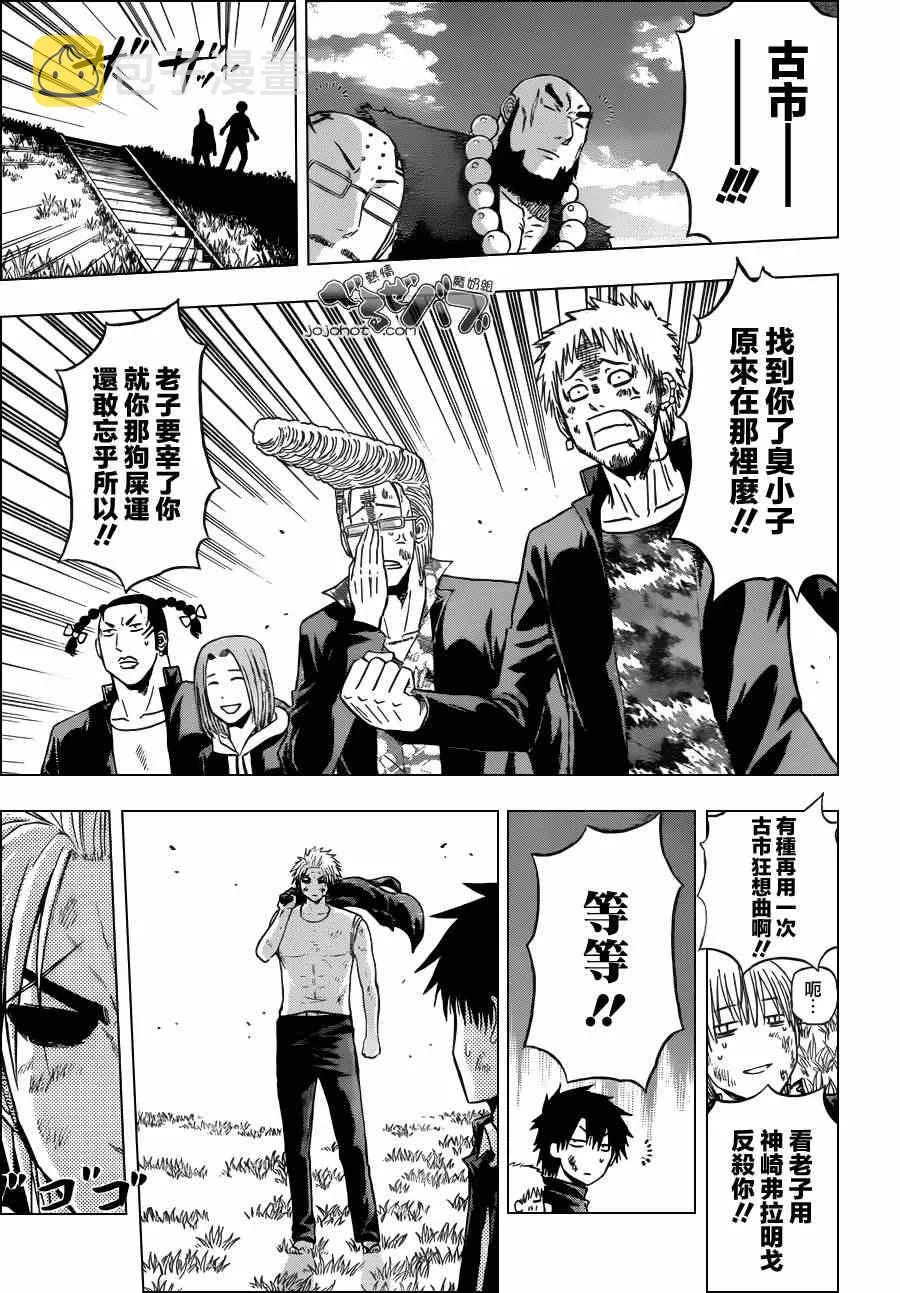 第175话 第14页