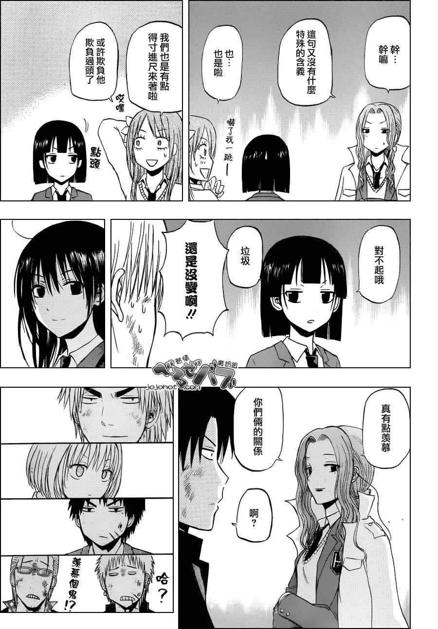 第176话 第7页