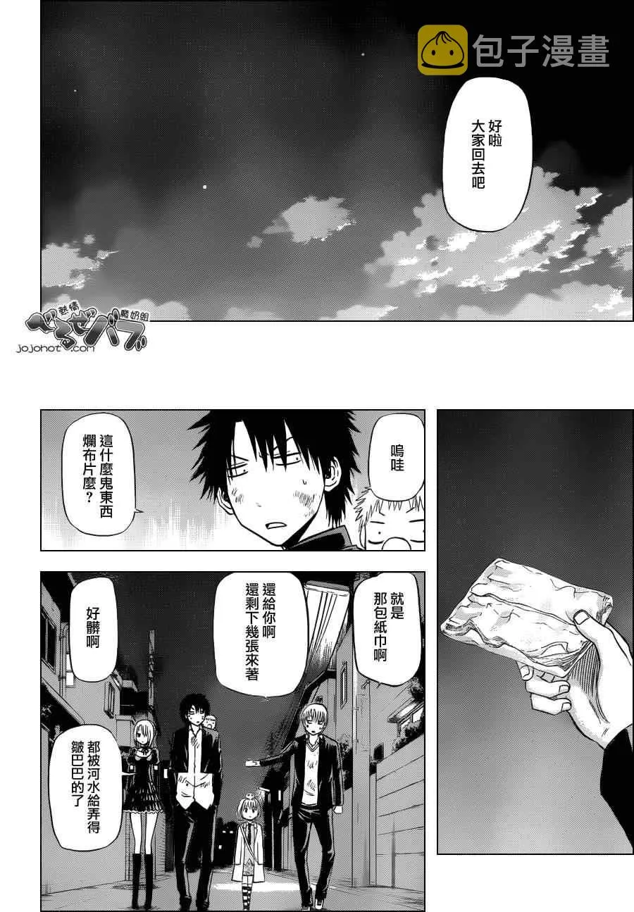 第176话 第8页