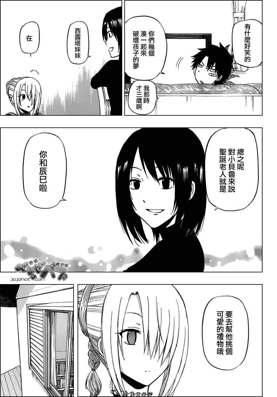 第176话 第13页
