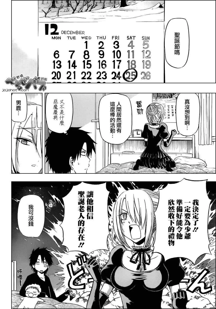 第176话 第14页