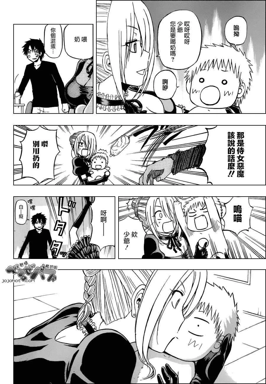 第176话 第18页