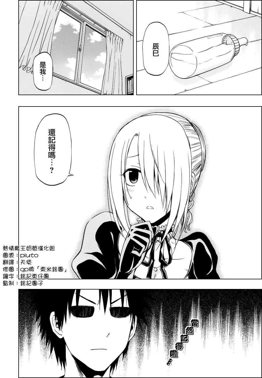 第177话 第2页