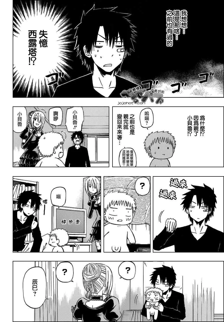 第177话 第4页