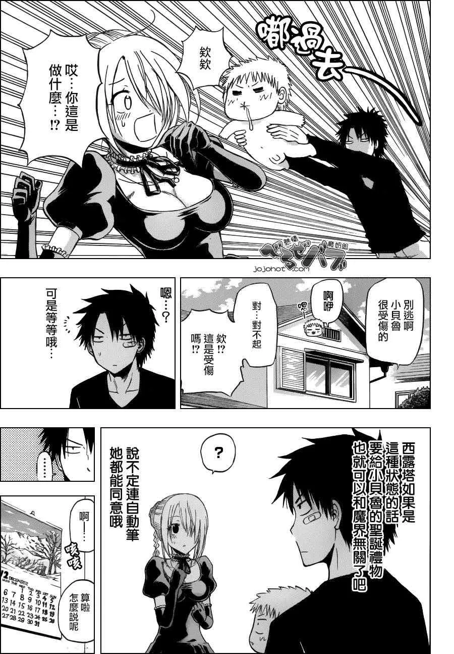 第177话 第5页