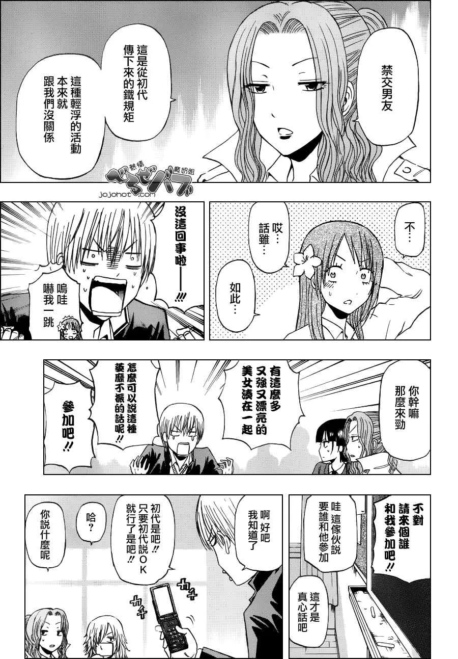 第178话 第9页