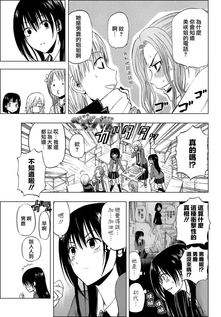 第178话 第11页