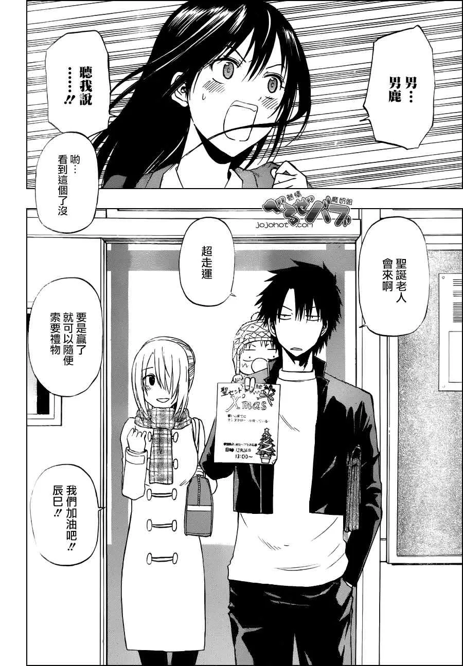 第178话 第12页