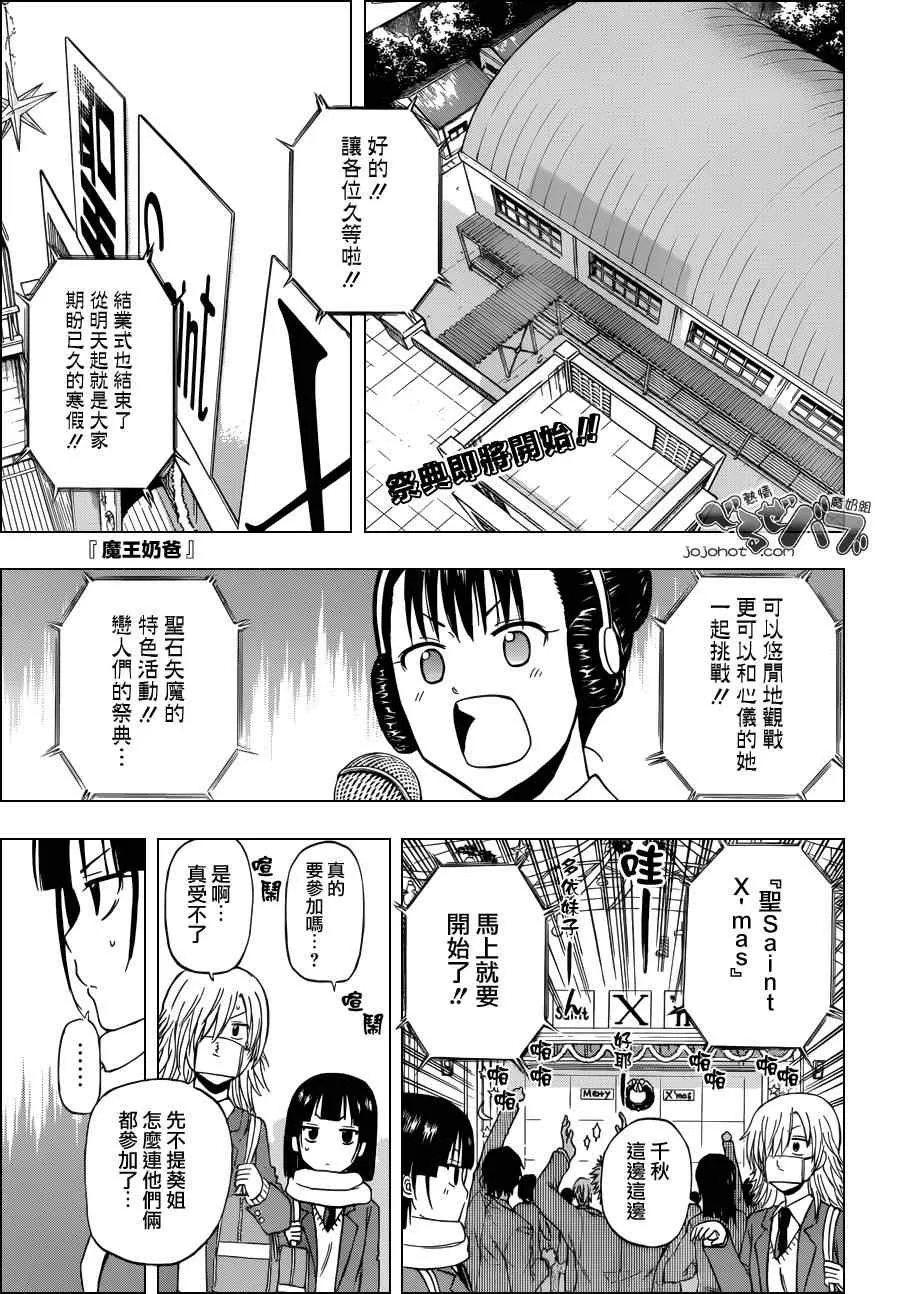 第179话 第1页
