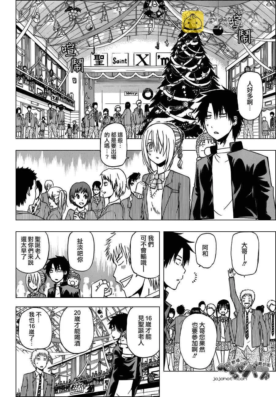 第179话 第3页