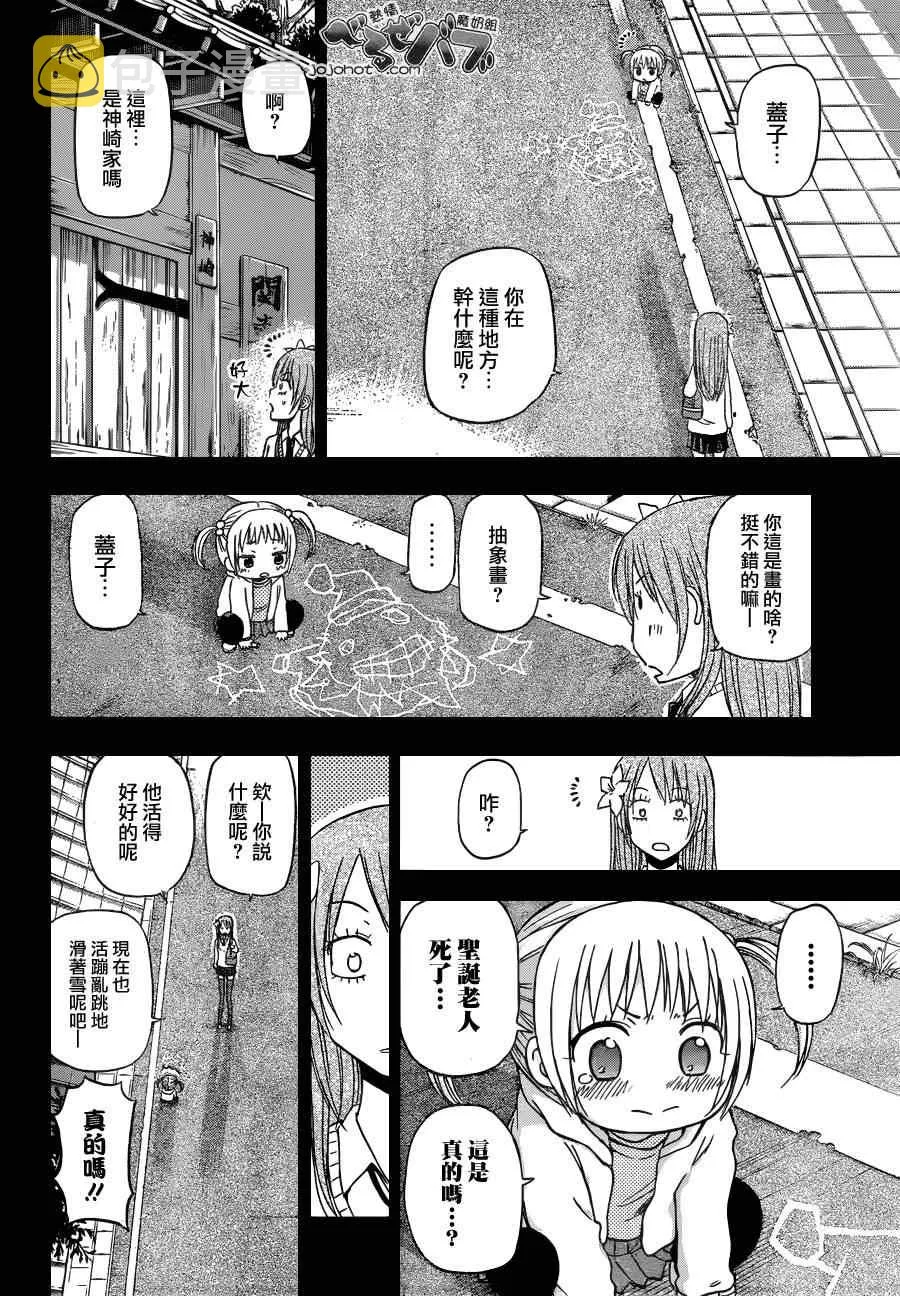 第179话 第5页