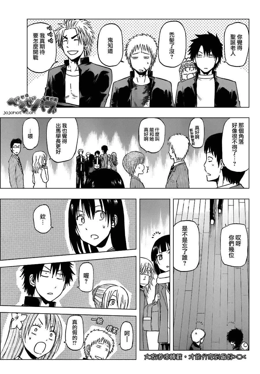 第179话 第8页