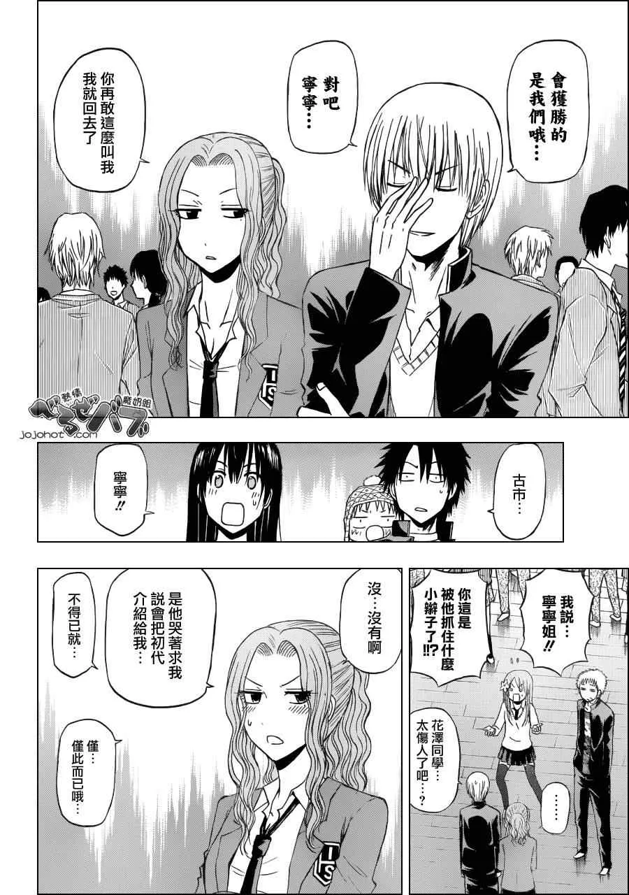 第179话 第9页