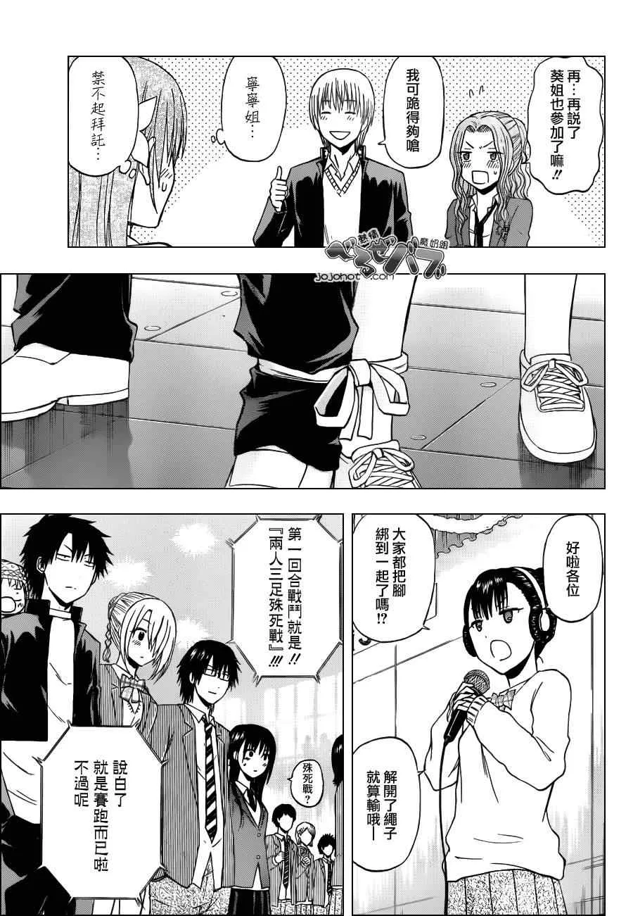 第179话 第10页