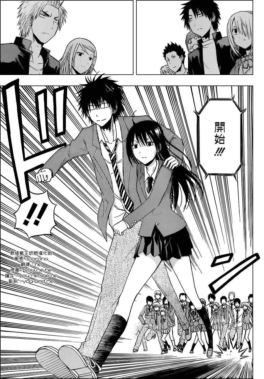 第179话 第12页