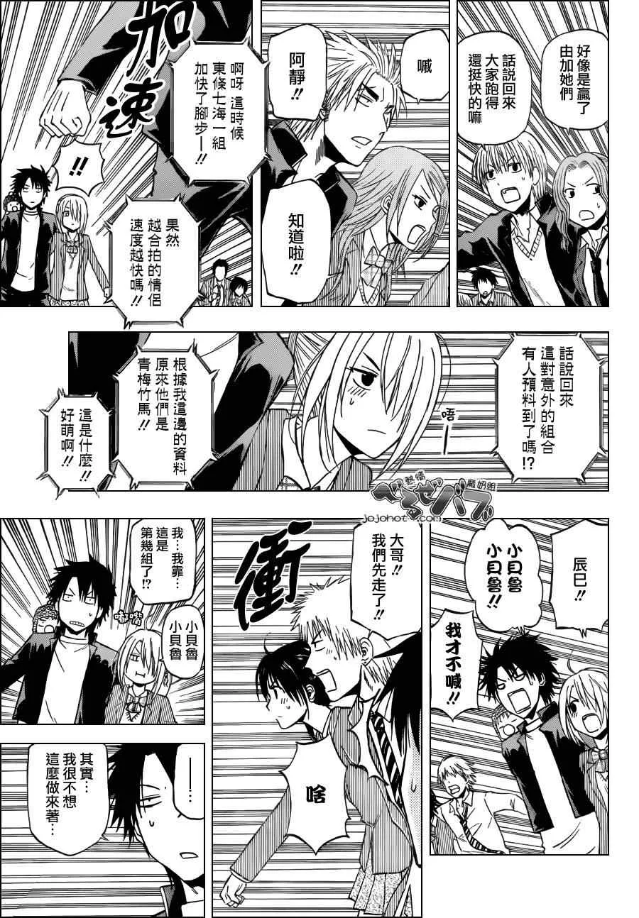 第179话 第14页