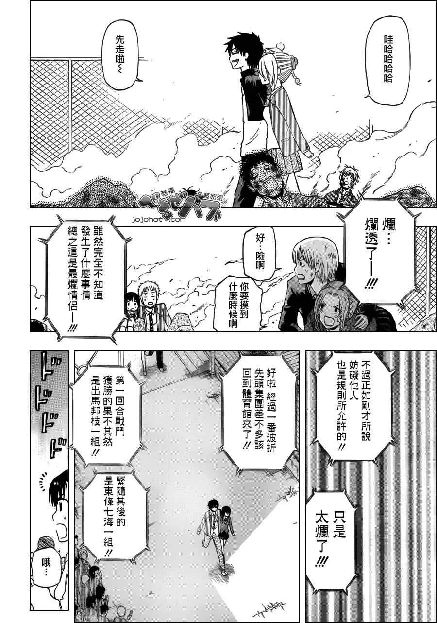 第179话 第17页