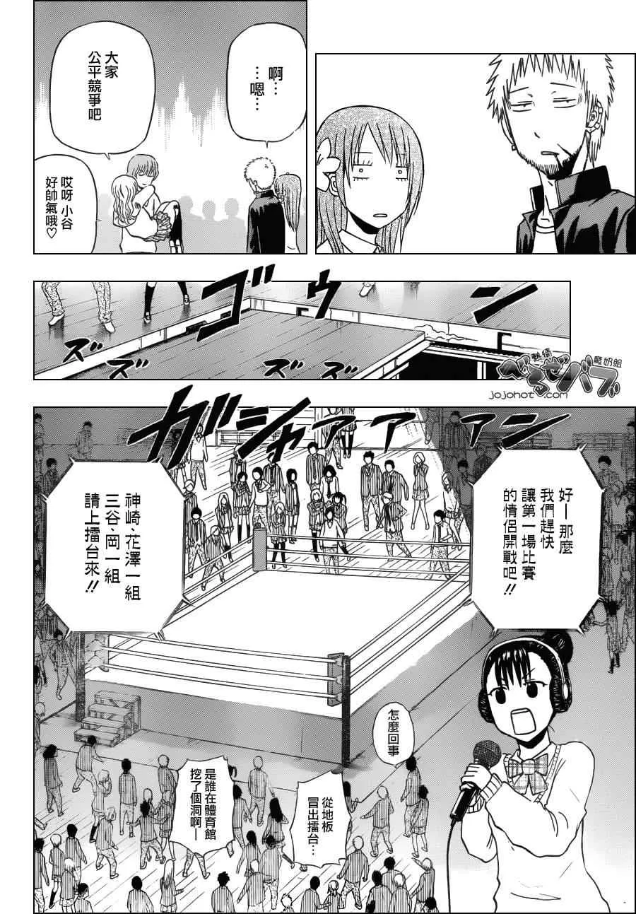 第180话 第4页