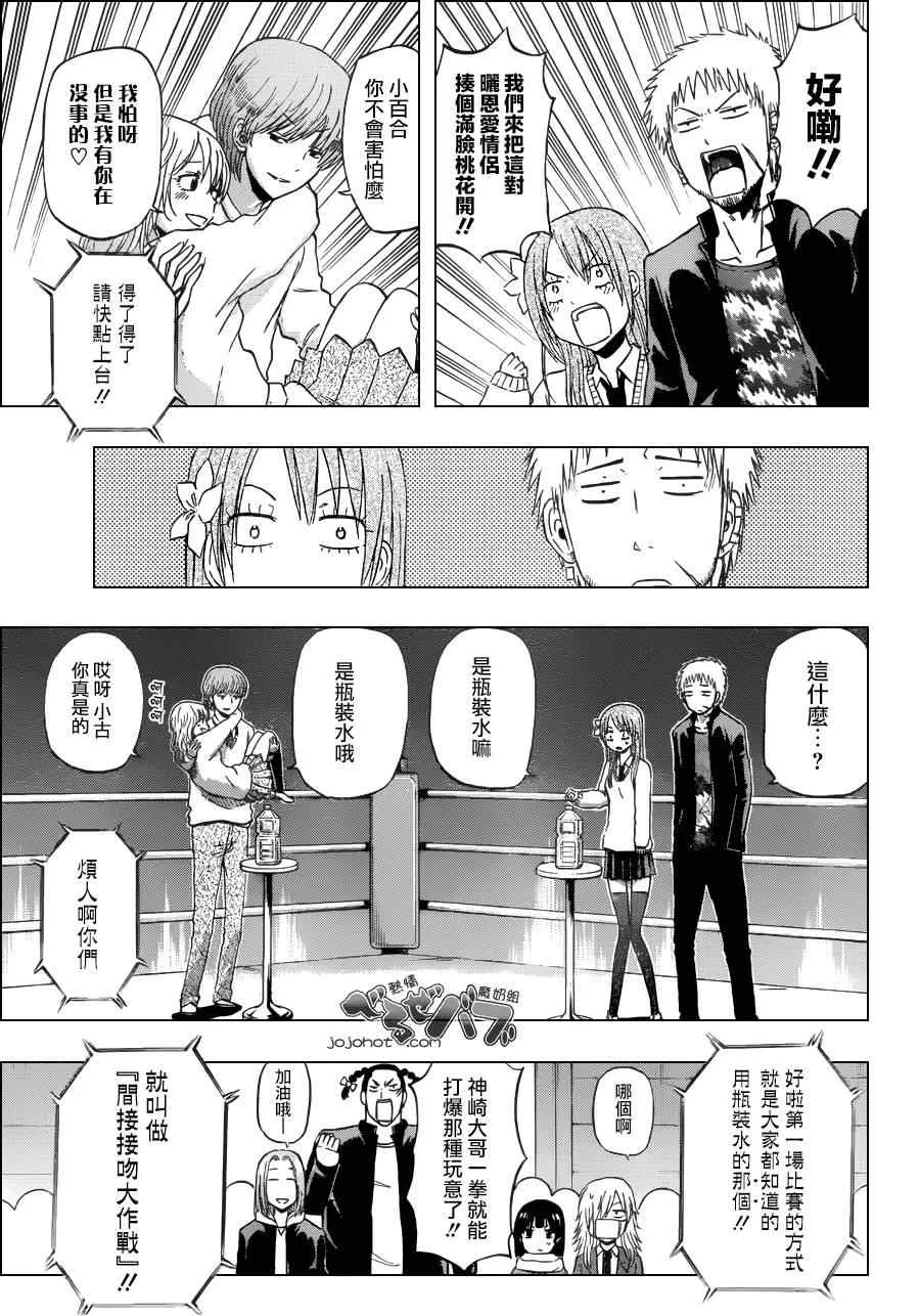 第180话 第5页
