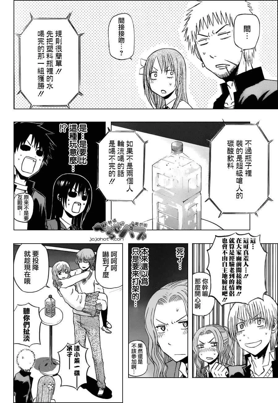 第180话 第6页