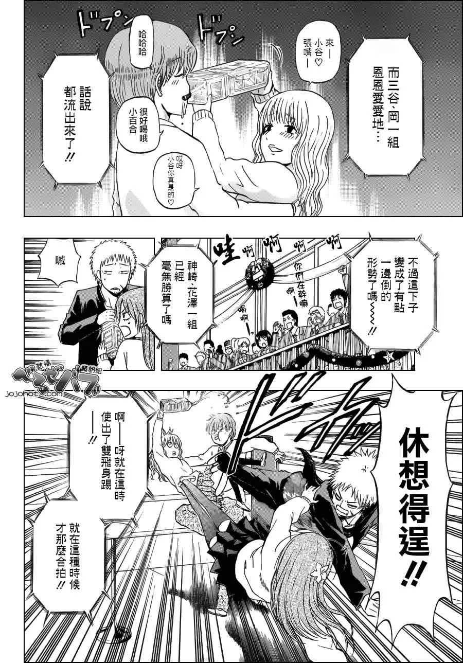 第180话 第8页