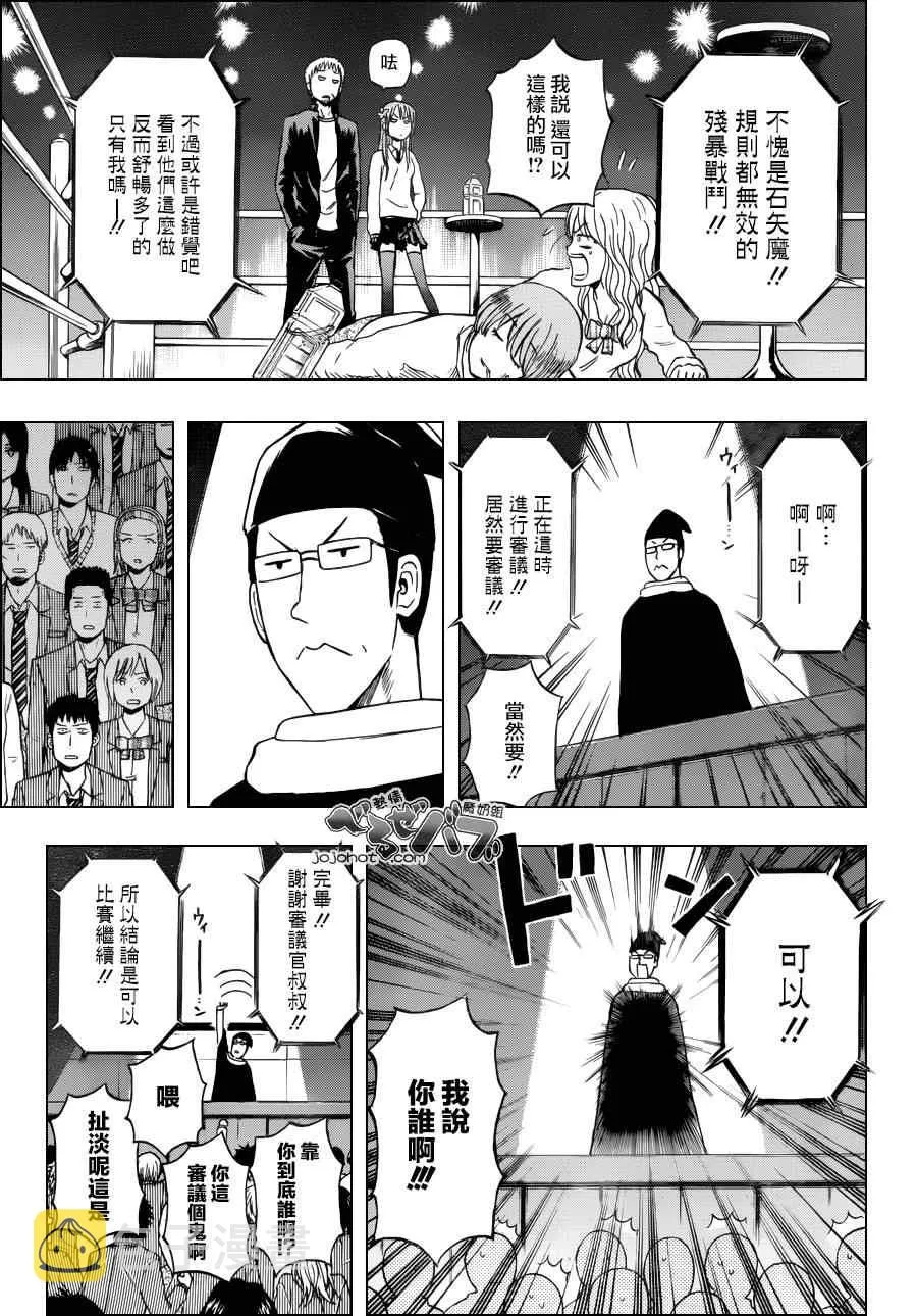 第180话 第9页