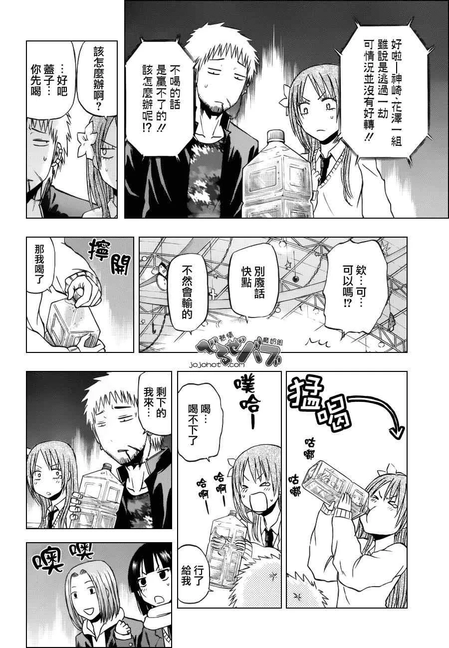 第180话 第10页