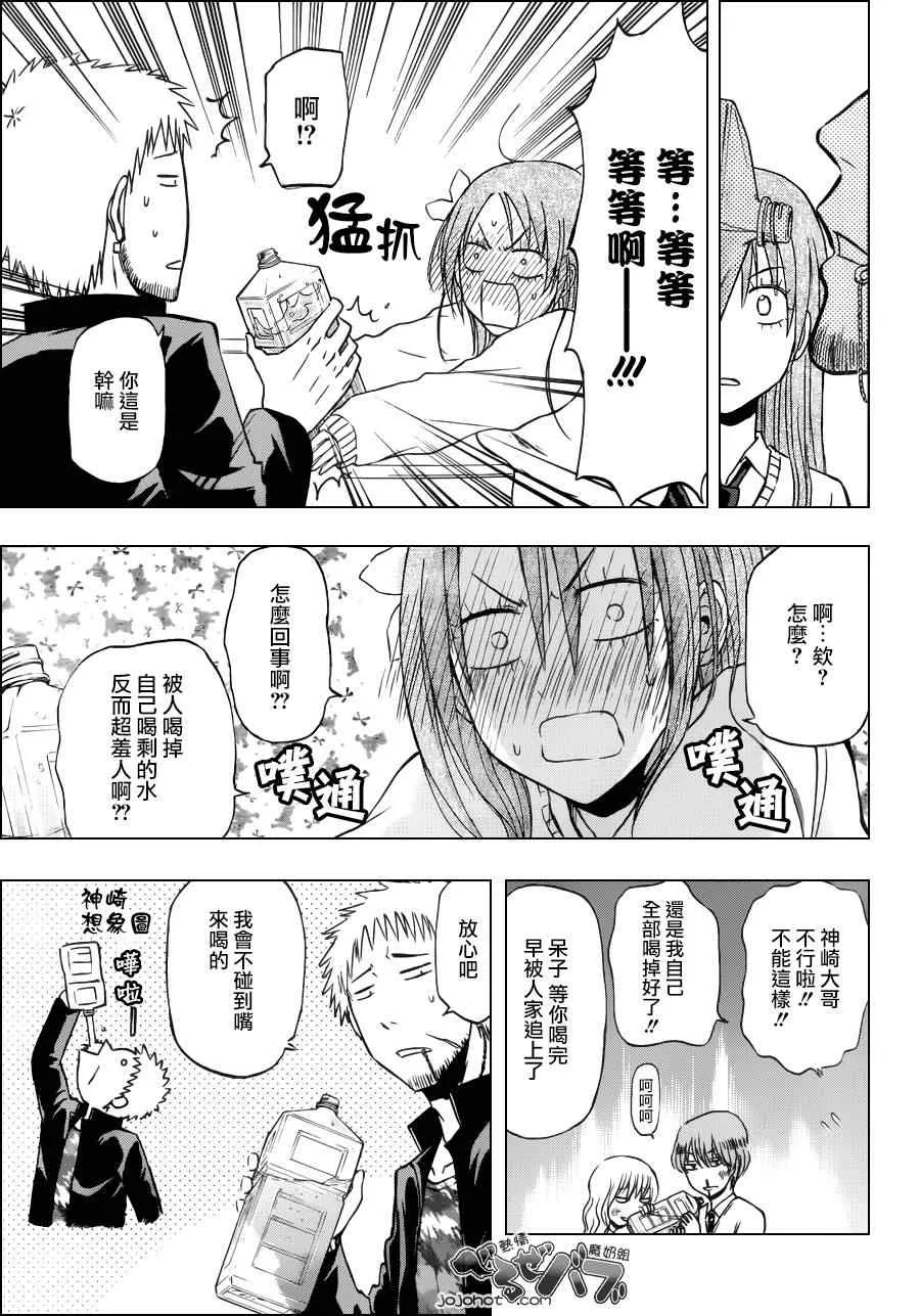 第180话 第11页