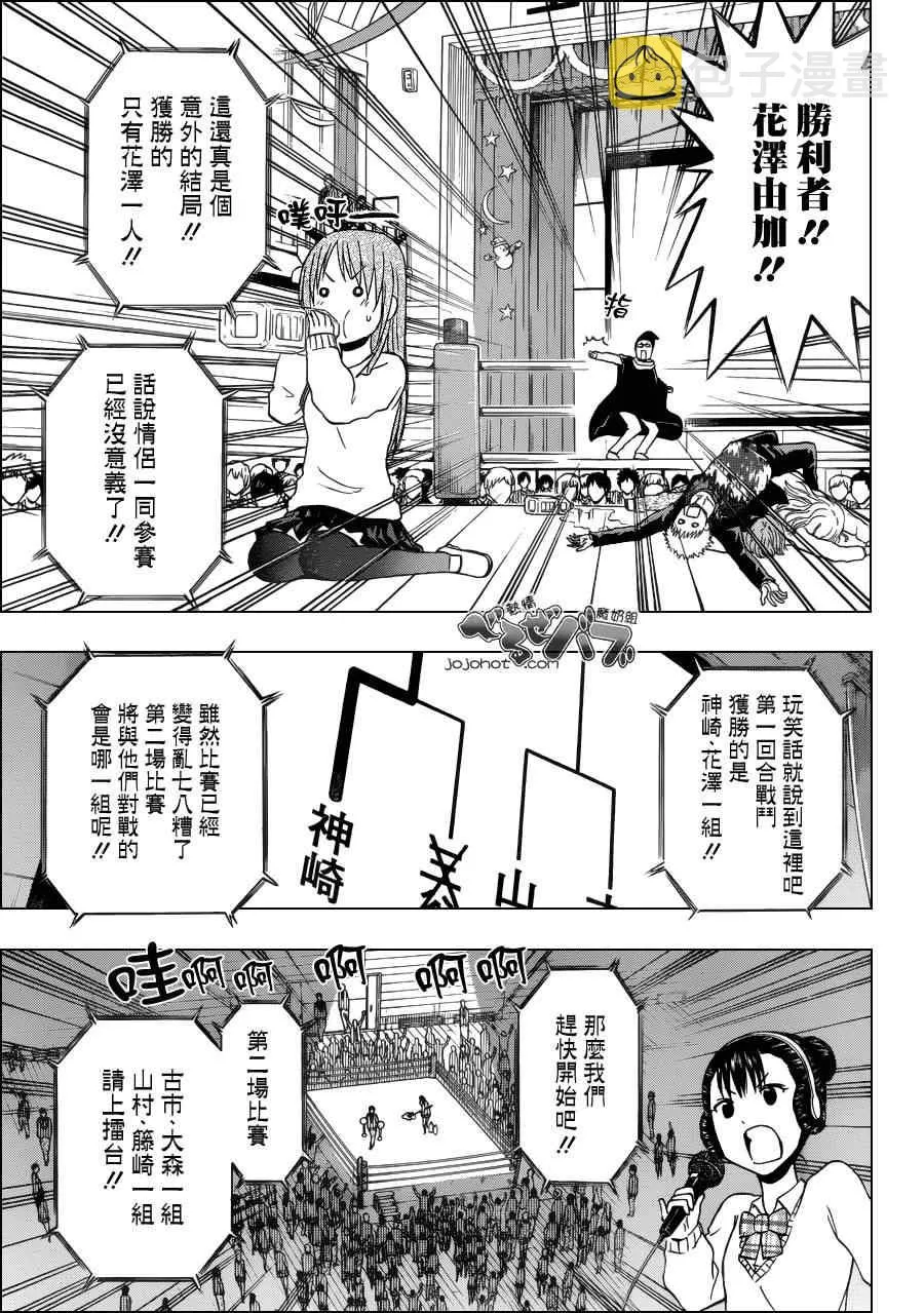 第180话 第13页